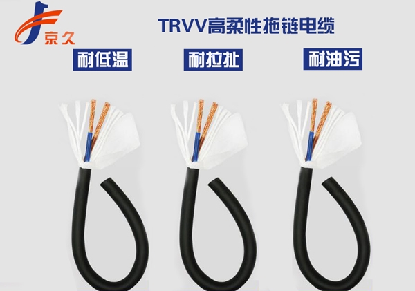 高柔性拖鏈電纜TRVV2芯機器人用坦克鏈電纜